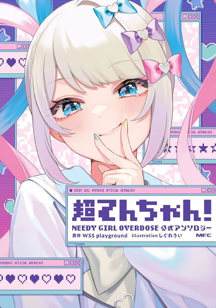 Amazon.co.jp: 超てんちゃん! NEEDY GIRL OVERDOSE 公式